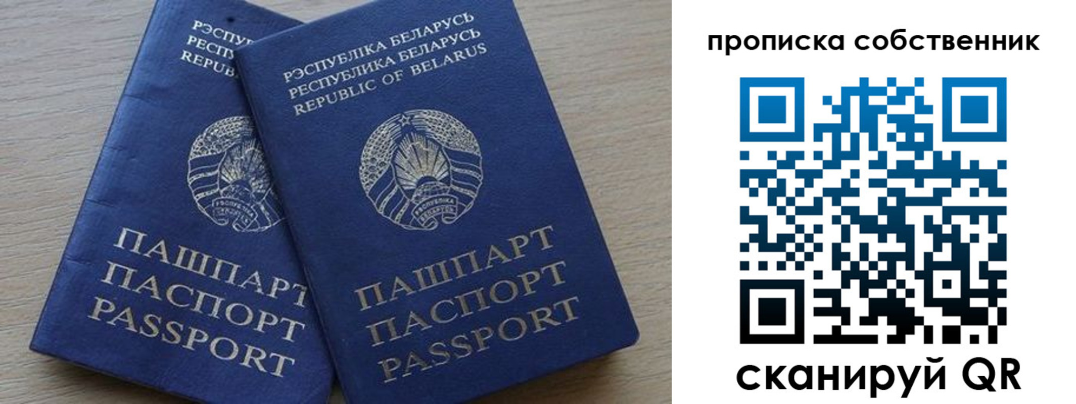 прописка ребенка в Верхней Салде