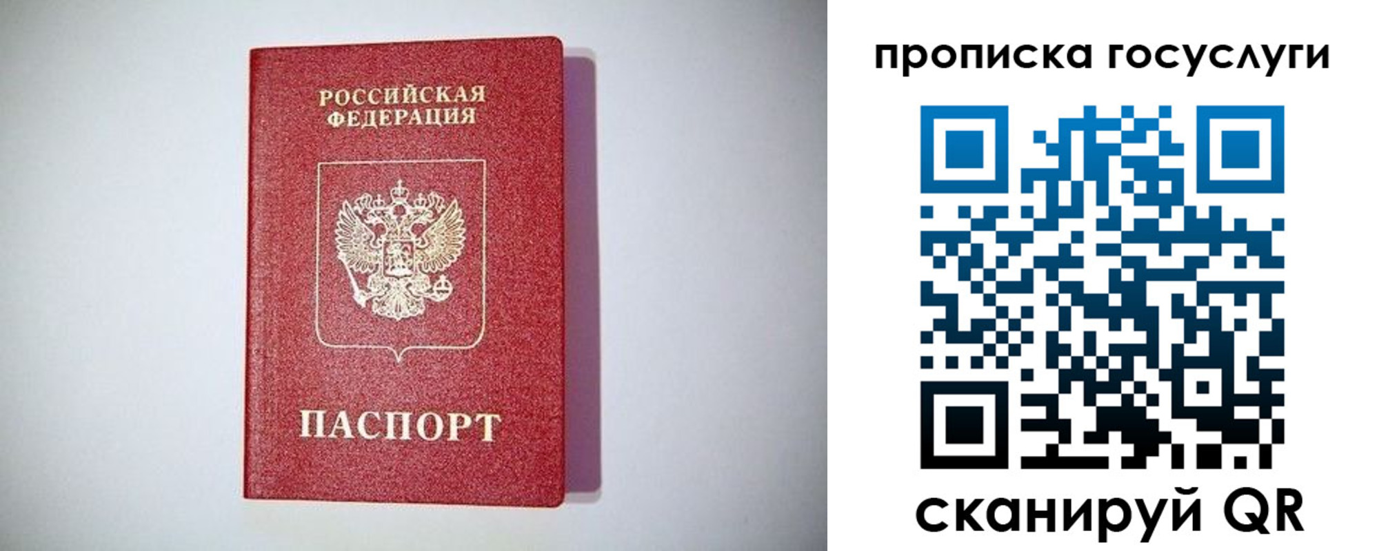 временная регистрация госуслуги в Верхней Салде
