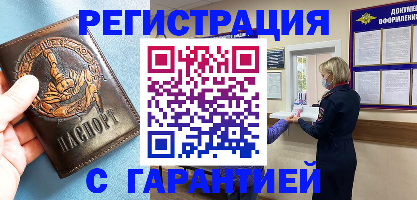 прописка для военкомата в Верхней Салде