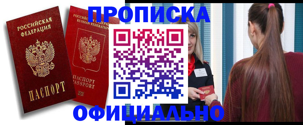 прописка для кредита в Верхней Салде