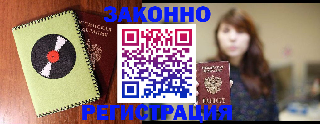 прописка гарантия в Верхней Салде