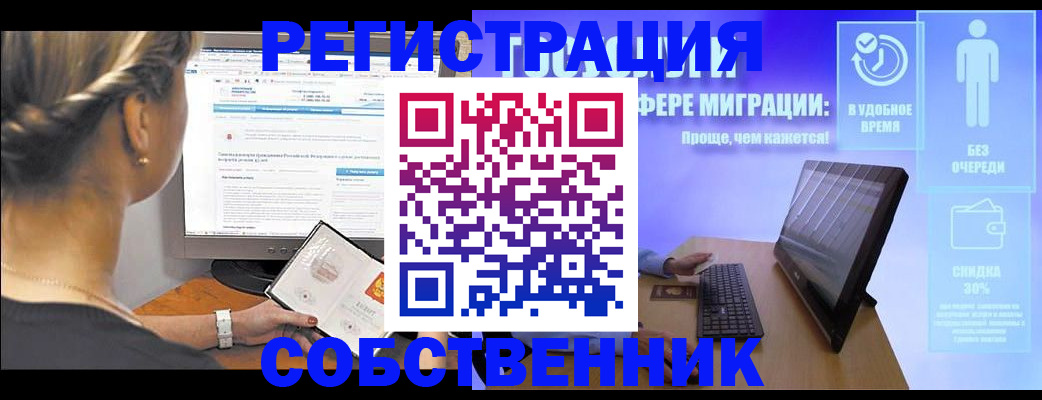 временная регистрация в Верхней Салде