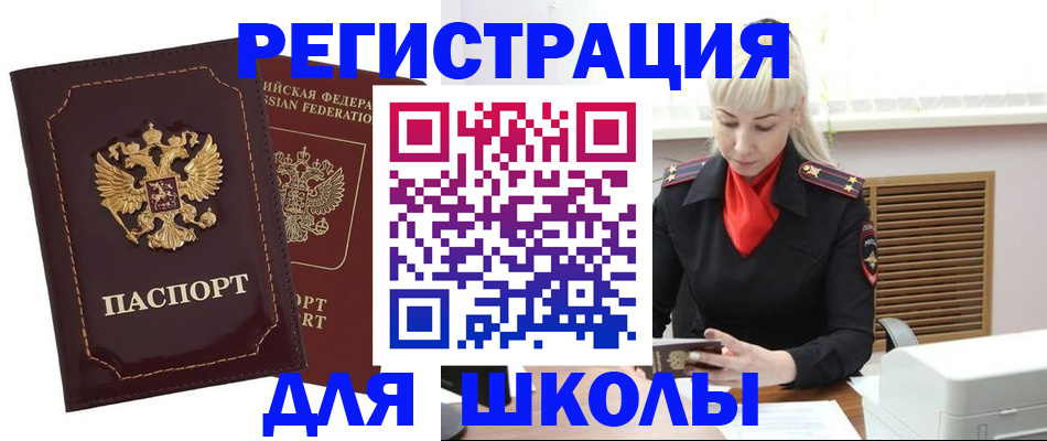 временная регистрация госуслуги в Верхней Салде