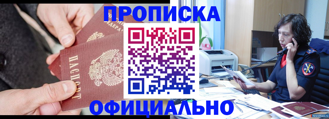 прописка иностранных граждан в Верхней Салде